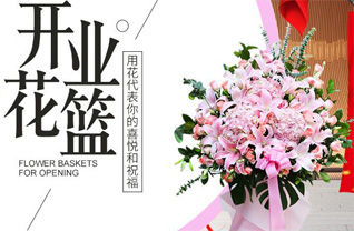 湖南常德武陵区芦荻山乡祠堂寺村花篮配送